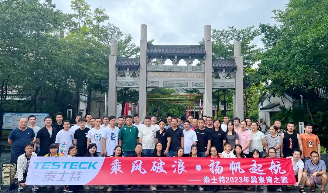 乘風破浪 揚帆起航 | 泰士特2023年巽寮灣團建之旅