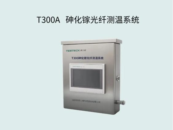 熒光與砷化鎵光纖測溫：技術優勢與應用場景的差異解析